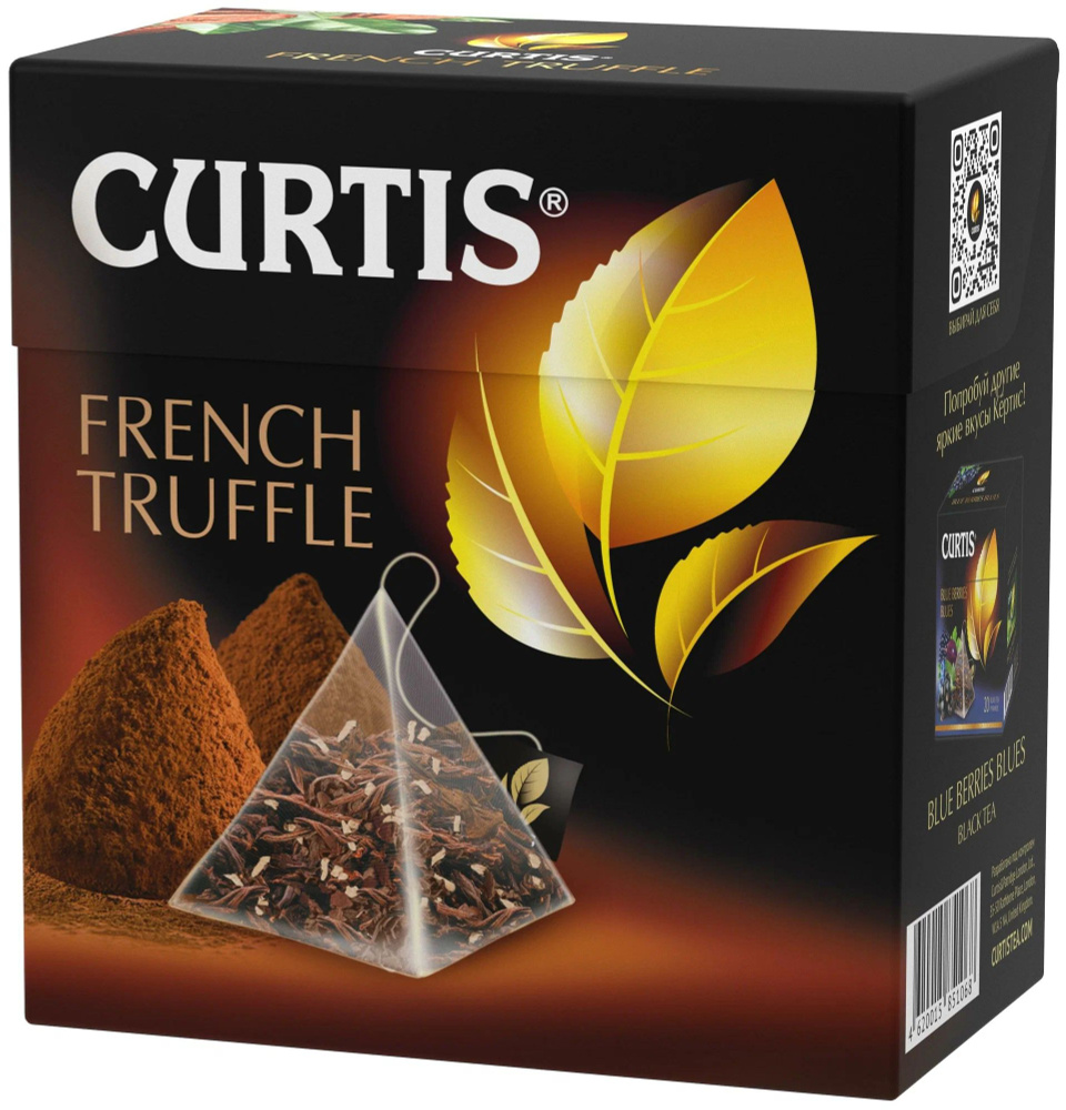 Чай CURTIS с ароматом трюфеля 20 пирамидок #1