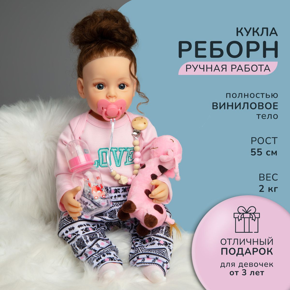 Кукла для девочки Reborn QA BABY 