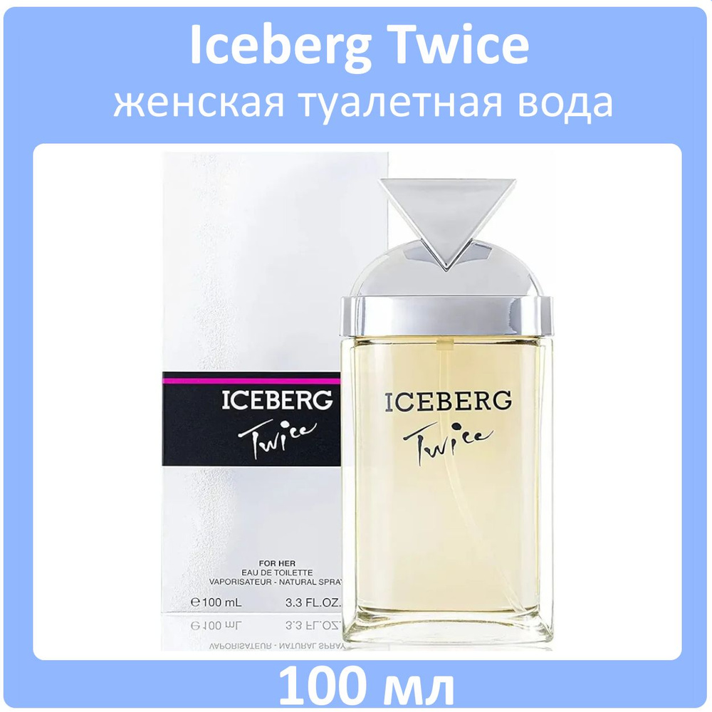 Iceberg Туалетная вода Twice 100 мл #1