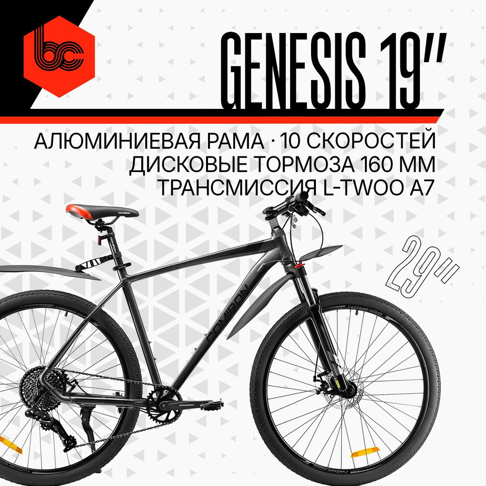 MTB GENESIS 29 19 170 185 c OZON 645279242