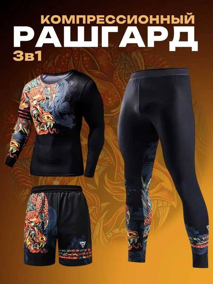 Рашгард SPORT GEAR #1