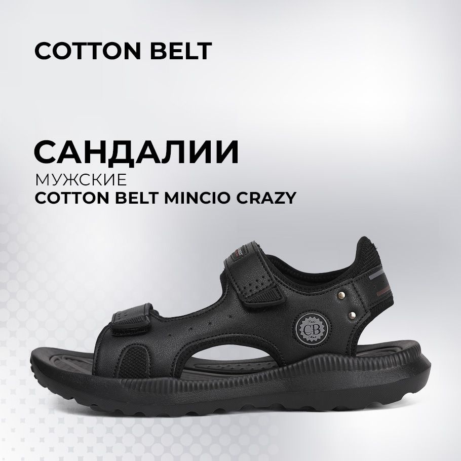 Сандалии Cotton Belt - купить с доставкой по выгодным ценам в  интернет-магазине OZON (1439952404)