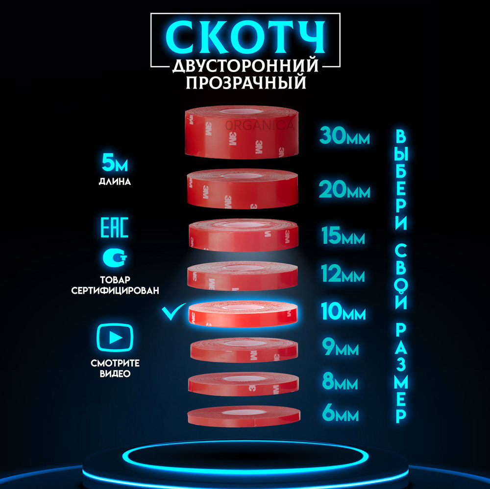 Клейкая лента 3M Двухсторонний скотч Прозрачный 10 мм 5 м, 1 шт ...