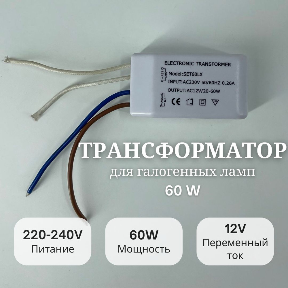 Трансформатор электронный 150w 12v с защитой (TRA17)