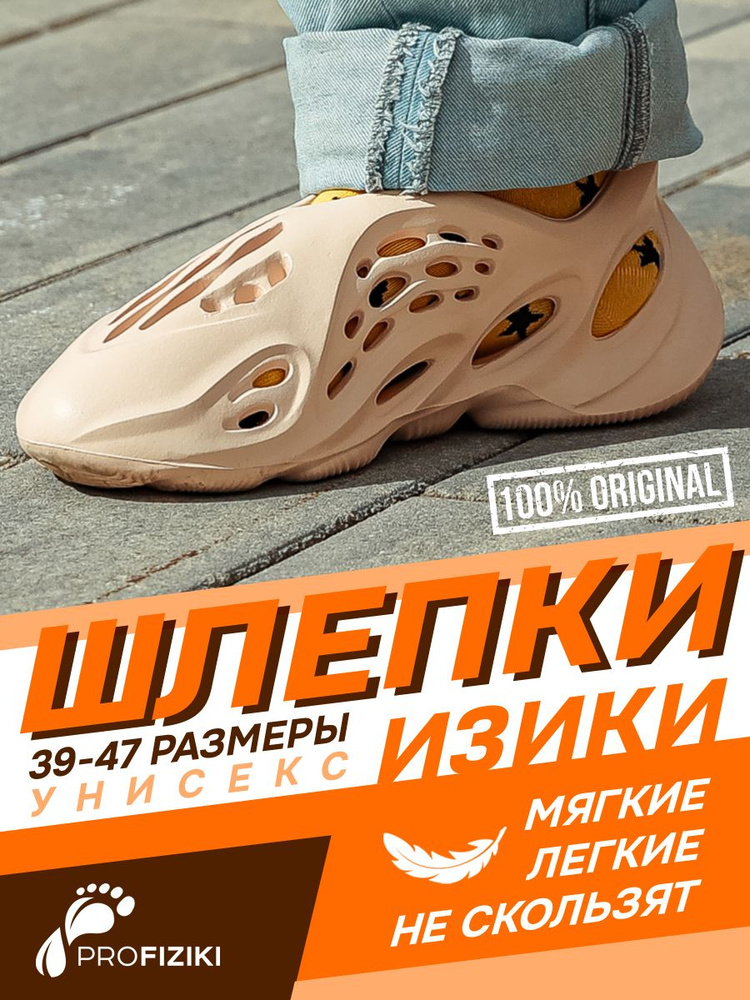 Шлепанцы #1