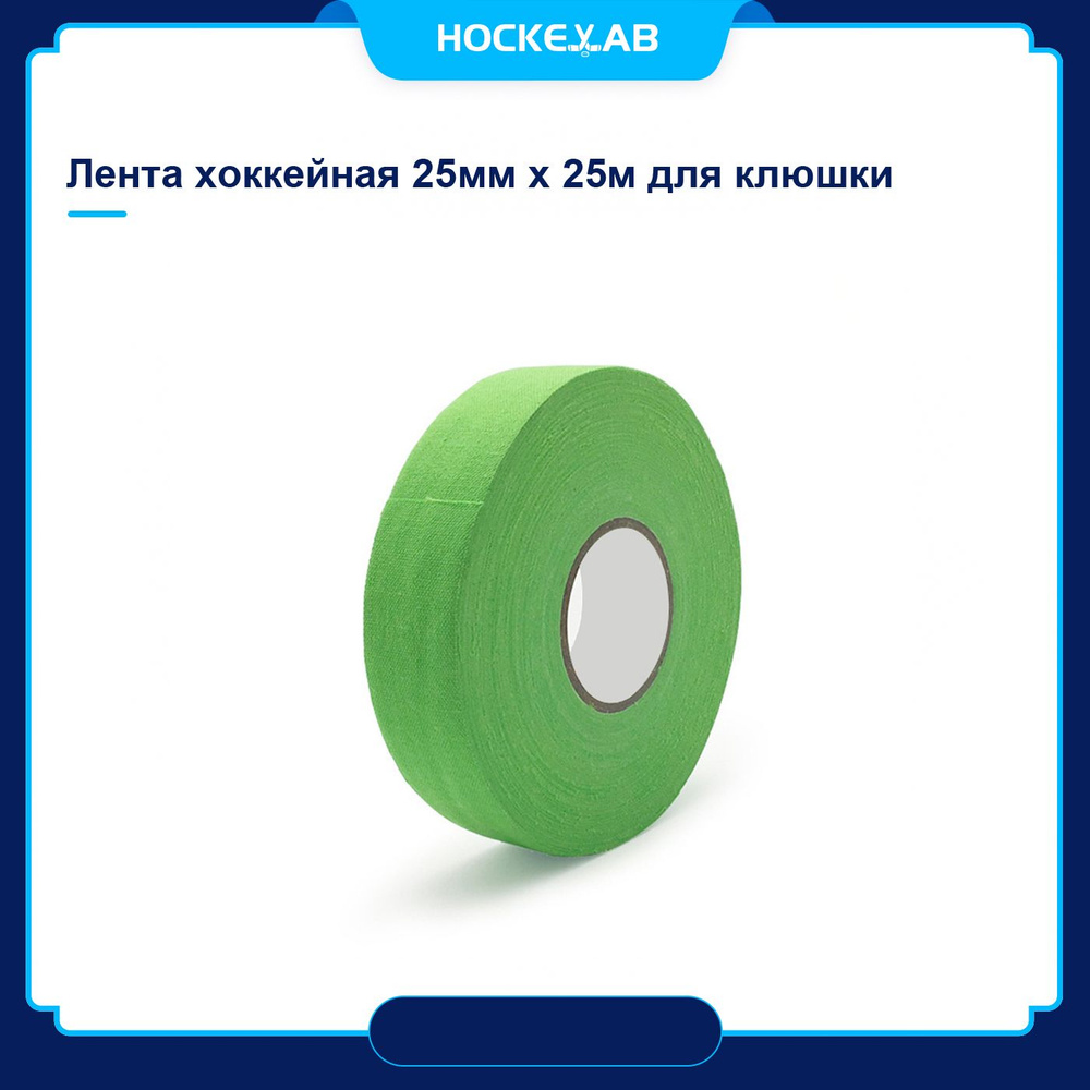 Hockeylab Прочие аксессуары для хоккея #1