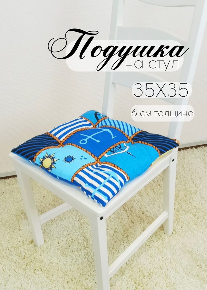 Кружева Подушка на стул подушка 35x35 см #1