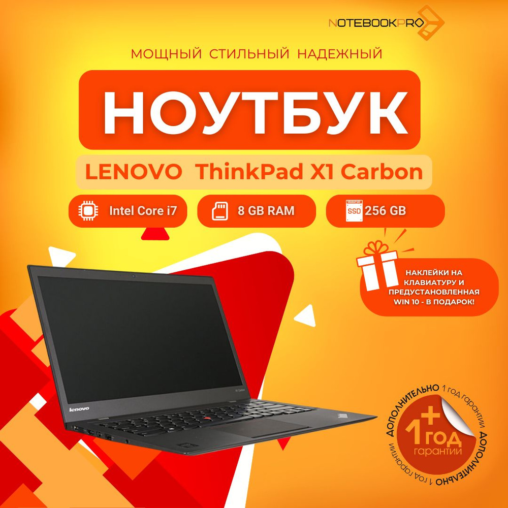 Lenovo ThinkPad X1 Carbon | Intel(R) Core(TM) i7-3667U CPU @ 2.00GHz | 8GB | 256GB SATA/SSD | 14" Ноутбук, #1