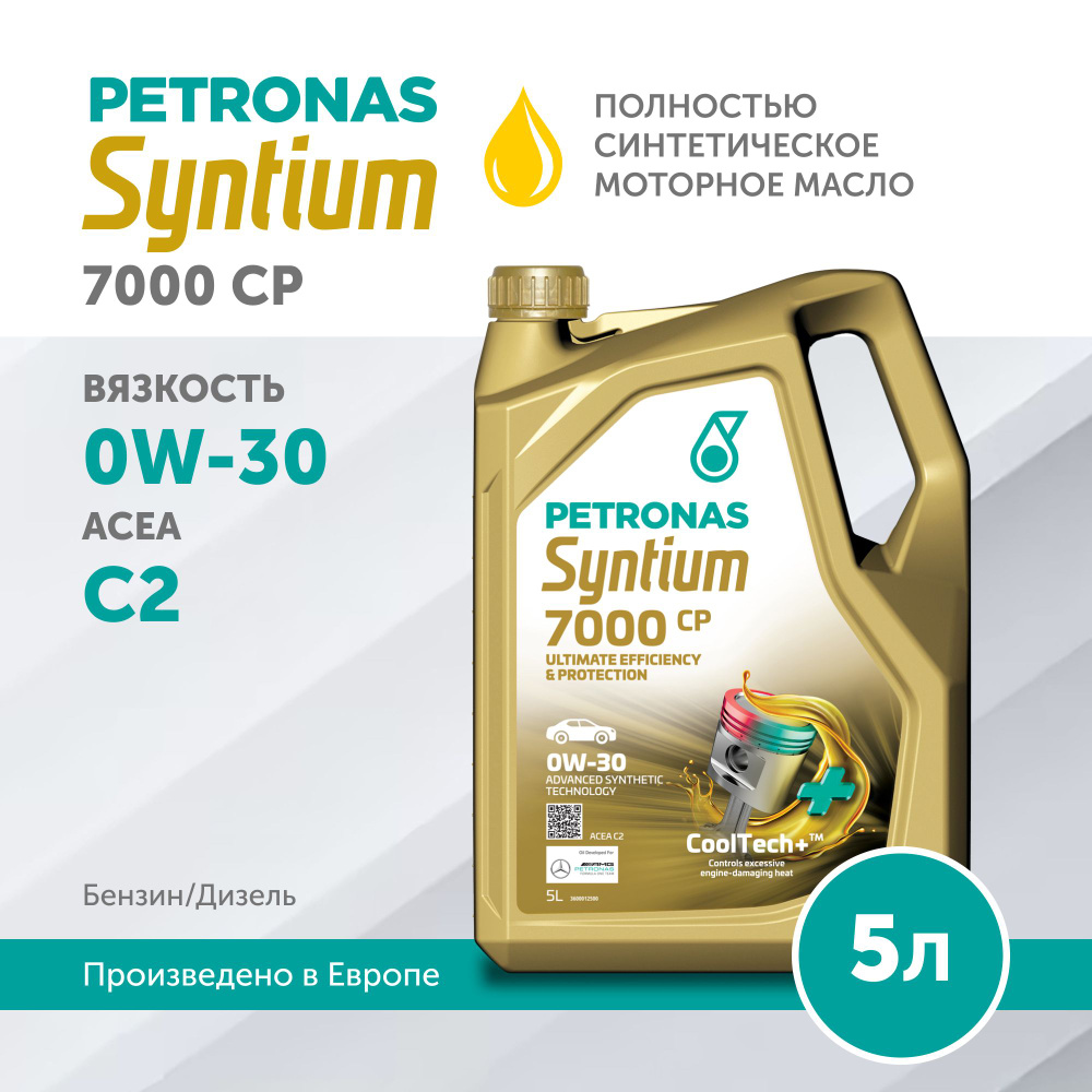 Масло моторное PETRONAS 0W-30 Синтетическое - купить в интернет-магазине  OZON (1259508289)