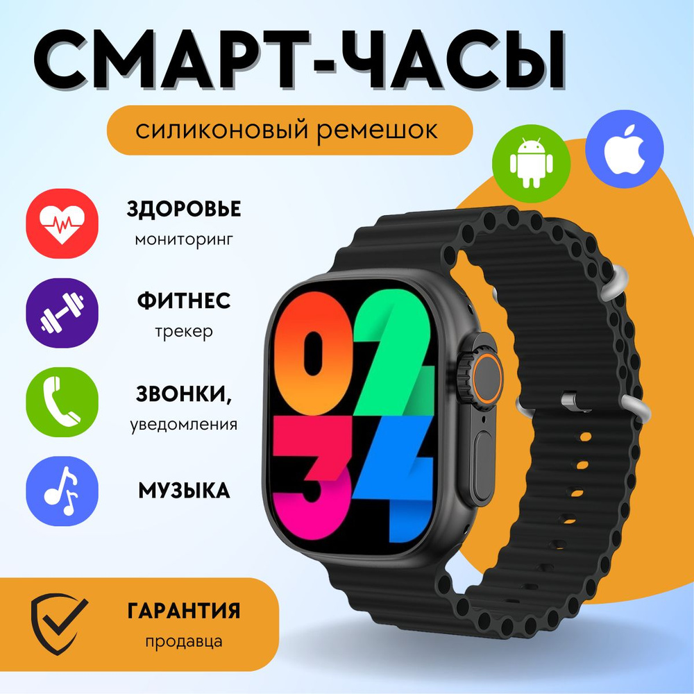 Купить смарт-часы SkyProject U9s, экран 2.01