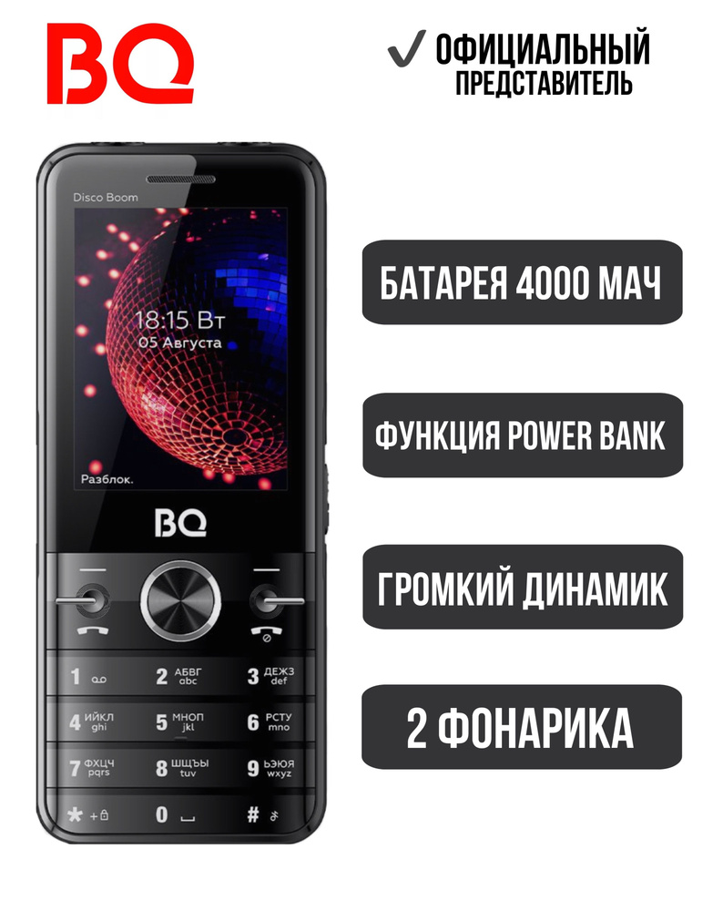 Мобильный телефон BQ BQ2842, черный - купить по выгодной цене в  интернет-магазине OZON (1520011891)