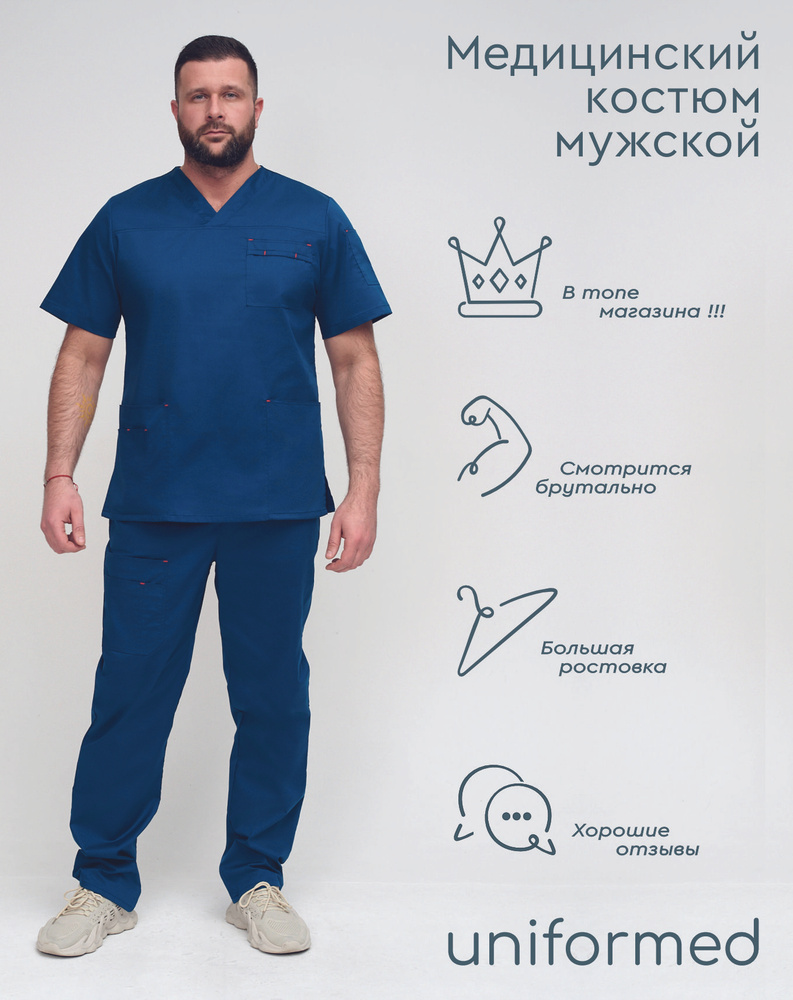 Медицинский костюм мужской Uniformed 385.4.4 #1