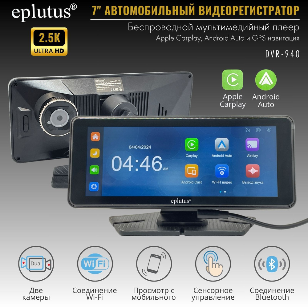 Видеорегистратор Eplutus DVR-940 - купить в интернет-магазине по низким  ценам с доставкой OZON (1430037886)