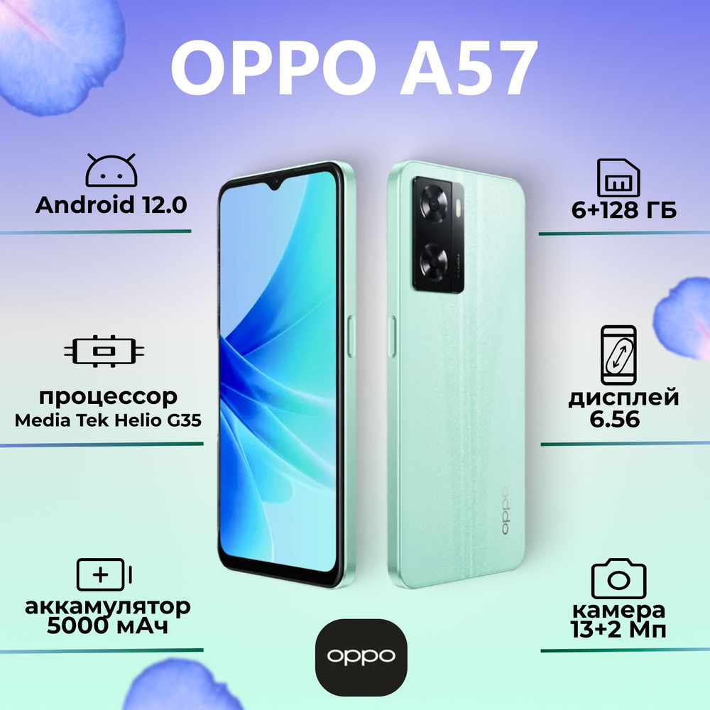 OPPO Смартфон A57 CN 6/128 ГБ, голубой #1