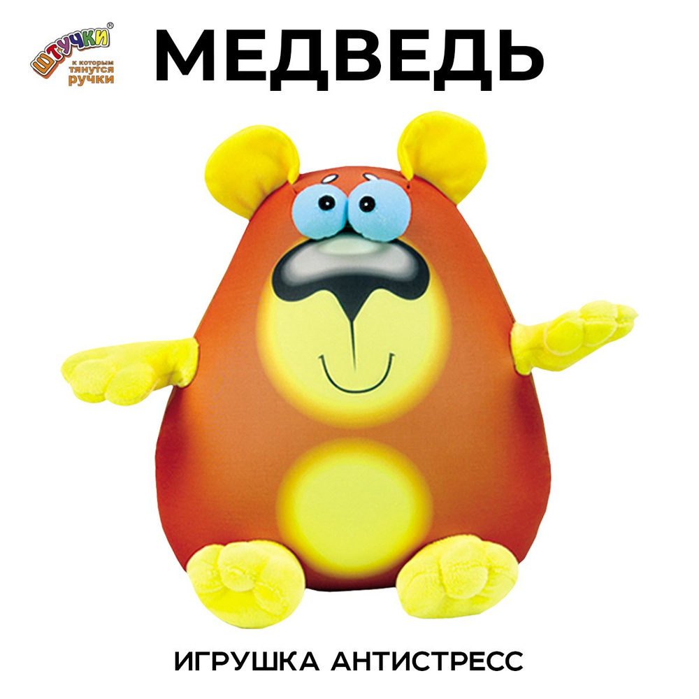Мягкая игрушка медведь, подарок мальчику #1