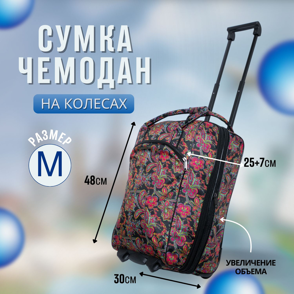 Дорожная сумка на колесах, ручная кладь, Den travel - купить с ...