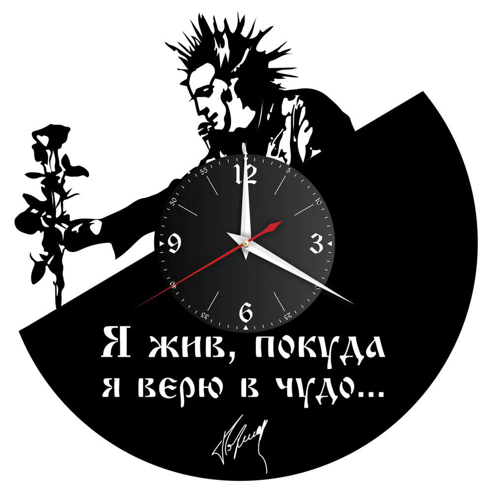 Настенные часы "Группа Король и Шут, КиШ, Михаил Горшенёв", 30 см #1