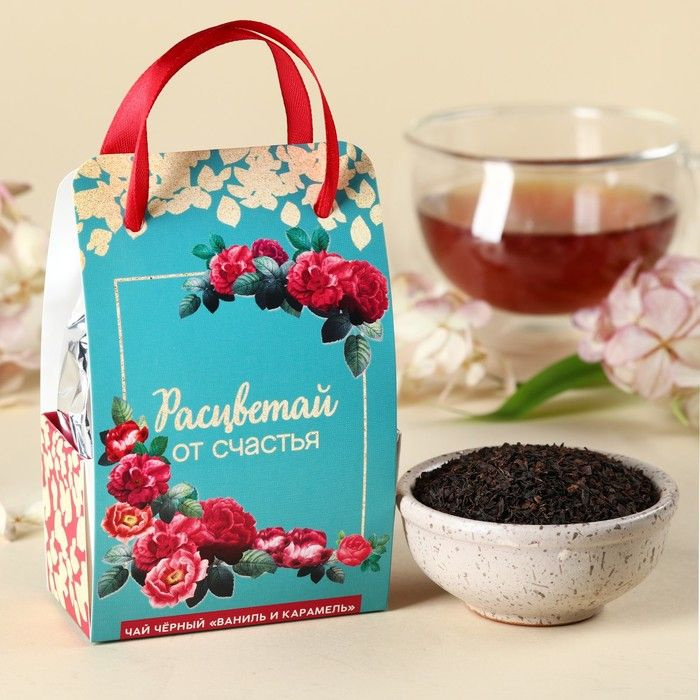 Чай чёрный Расцветай от счастья в коробке-пакете, вкус: ваниль и карамель, 50 г.  #1