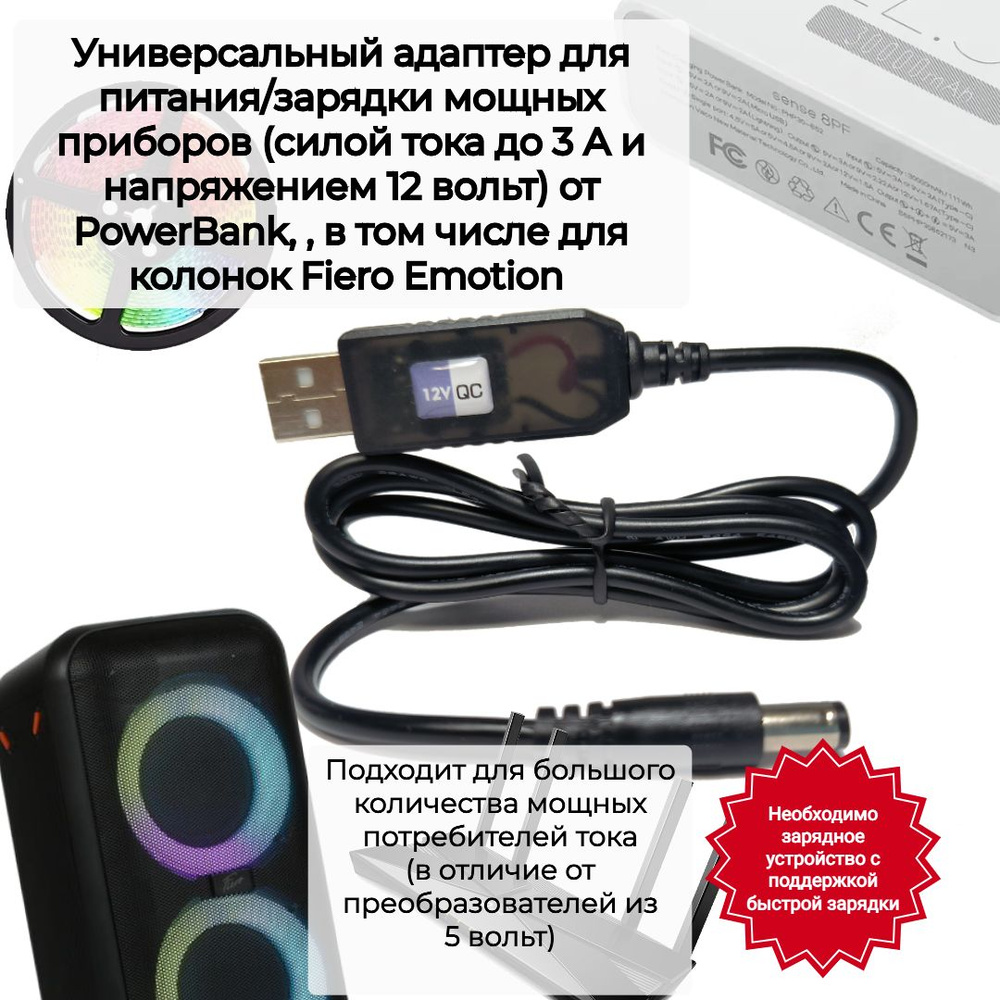 Кабель DC 5.5 мм Кабель питания PD/QC2.0/3.0_DC 5.5 мм_USB 2.0_USB 3.0 -  купить по низкой цене в интернет-магазине OZON (1190108754)