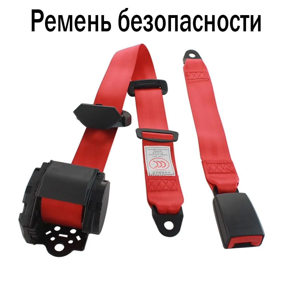 ремень безопасности передний правый