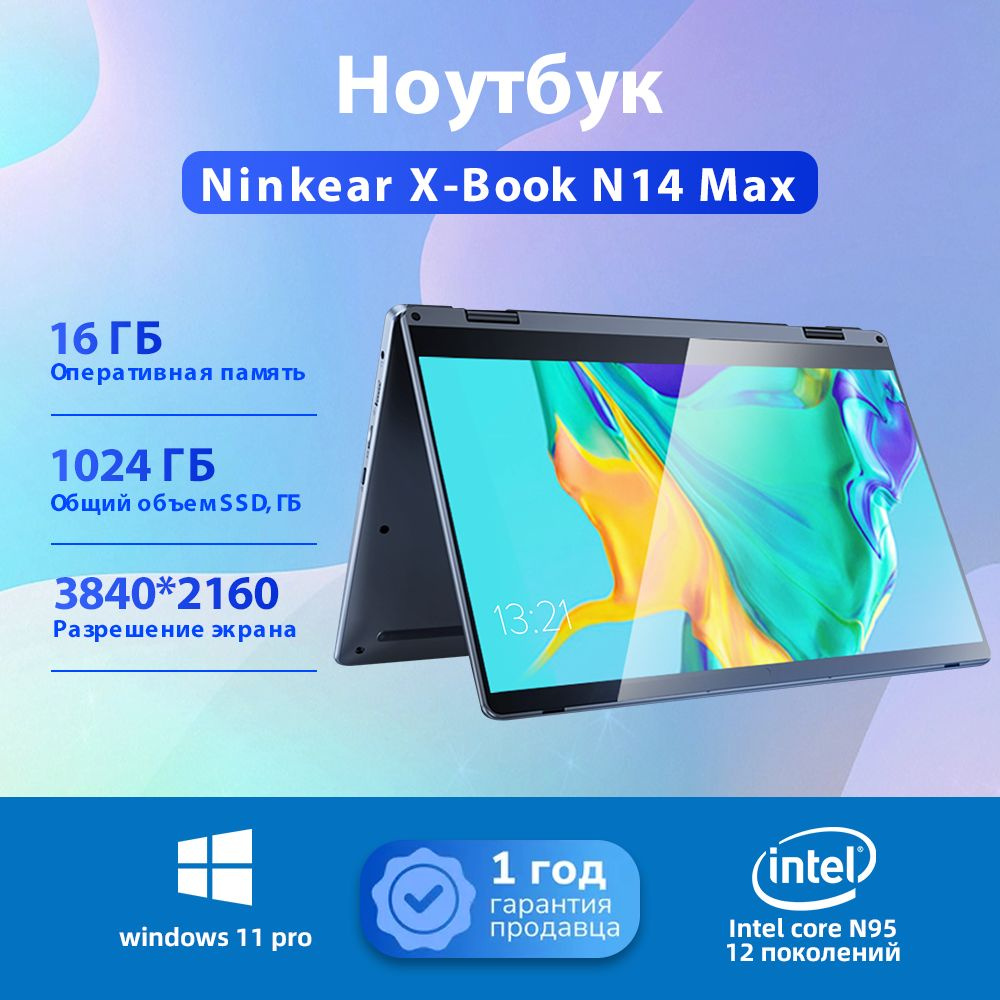 Ноутбук Ninkear X-Book N14 Mate, серый металлик купить по низкой цене:  отзывы, фото, характеристики в интернет-магазине Ozon (1360617259)