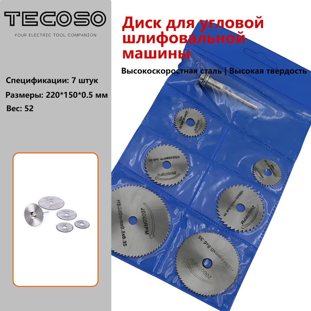 Диск пильный 50 #1