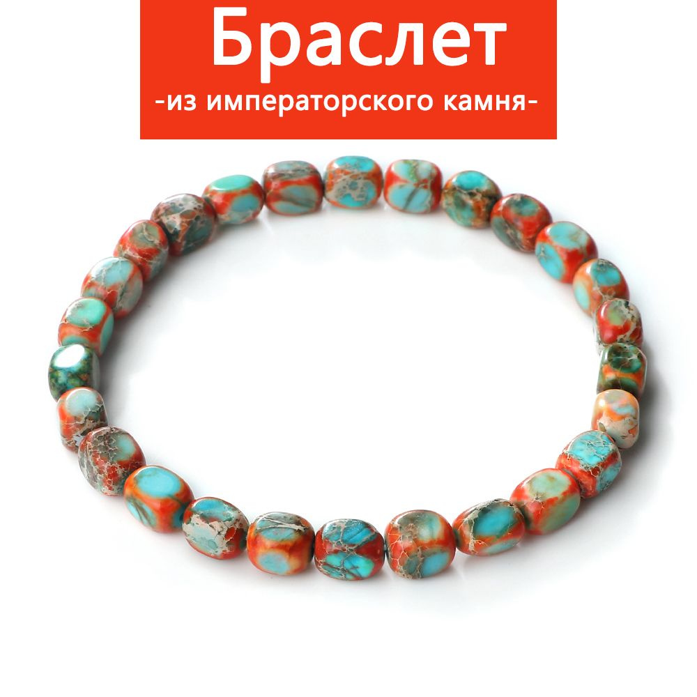 Браслет #1