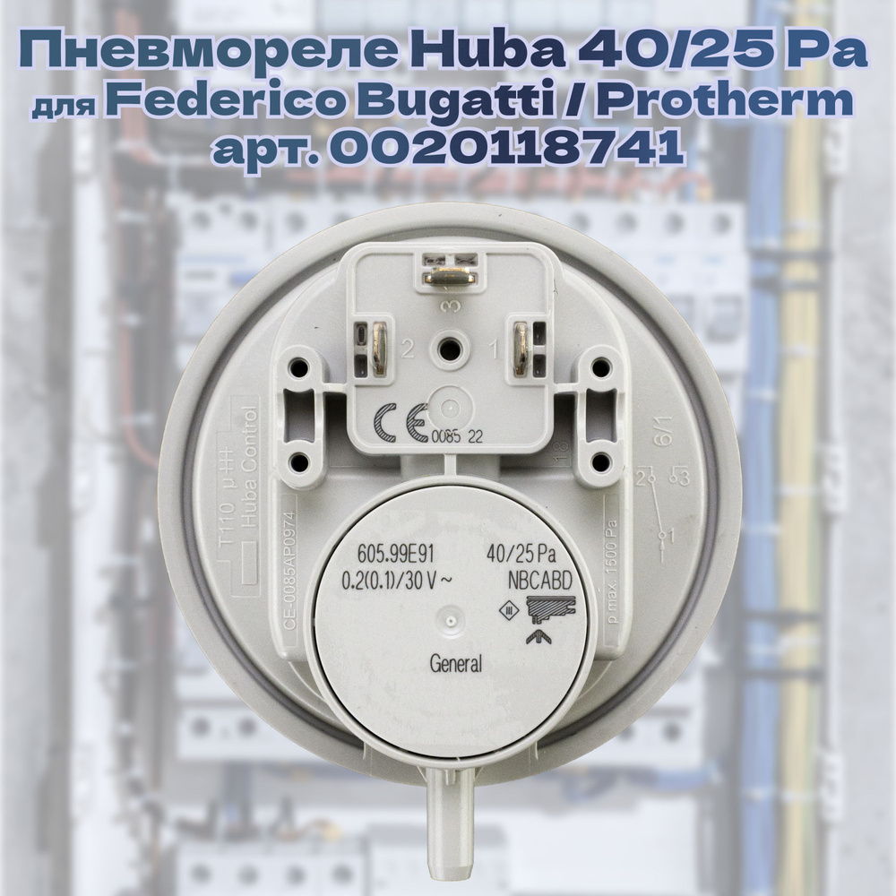 Швейцария! Реле давления / прессостат Huba 40/25 Pa для Protherm (протерм) Ягуар, Рысь, 0020118741, 20118741 #1