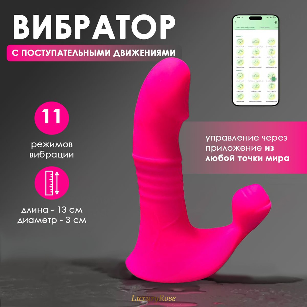 Вибратор, 13 см #1