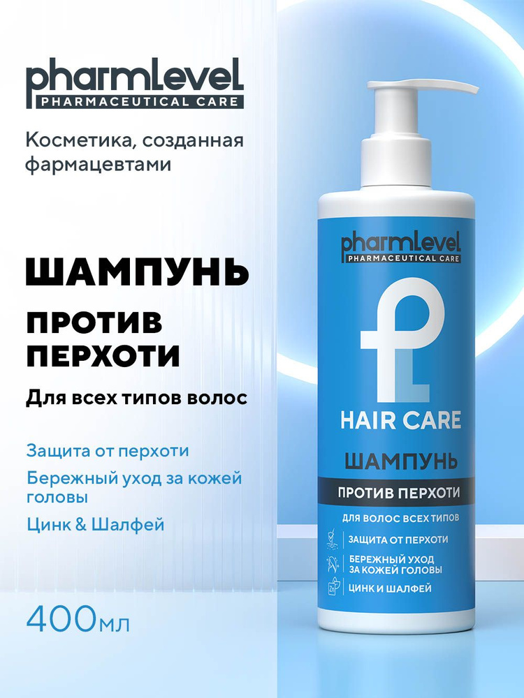 Шампунь для волос от перхоти Hair Care, 400 мл #1