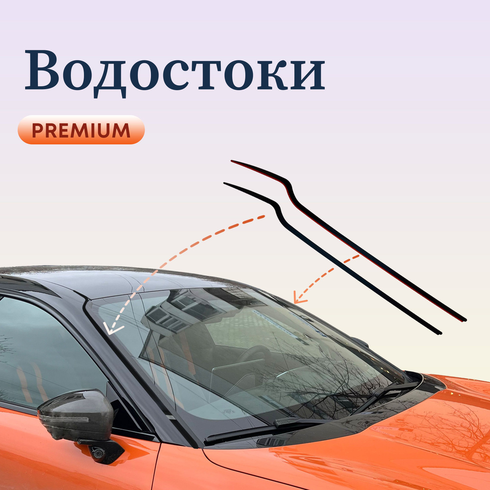 Дефлектор для окон Стрелка 11 VP.054 купить по выгодной цене в  интернет-магазине OZON (1539082732)