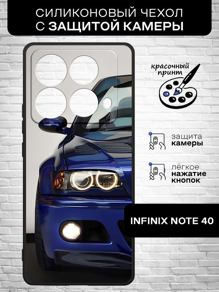 Силиконовый чехол для Infinix Note 40 (Инфиникс Ноут 40) тонкий, матовый, противоударная накладка с защитой #1