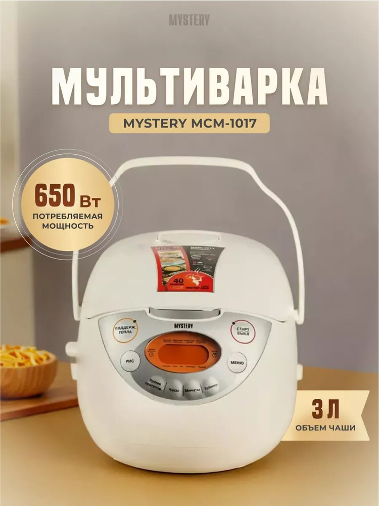 Mystery Мультиварка so119093a #1