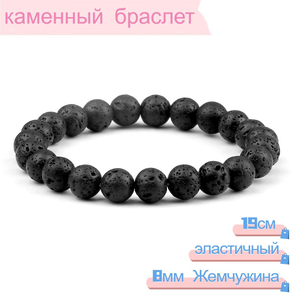 Браслет #1