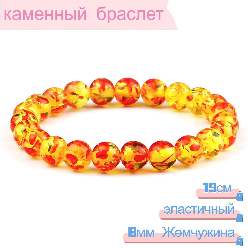 Браслет #1