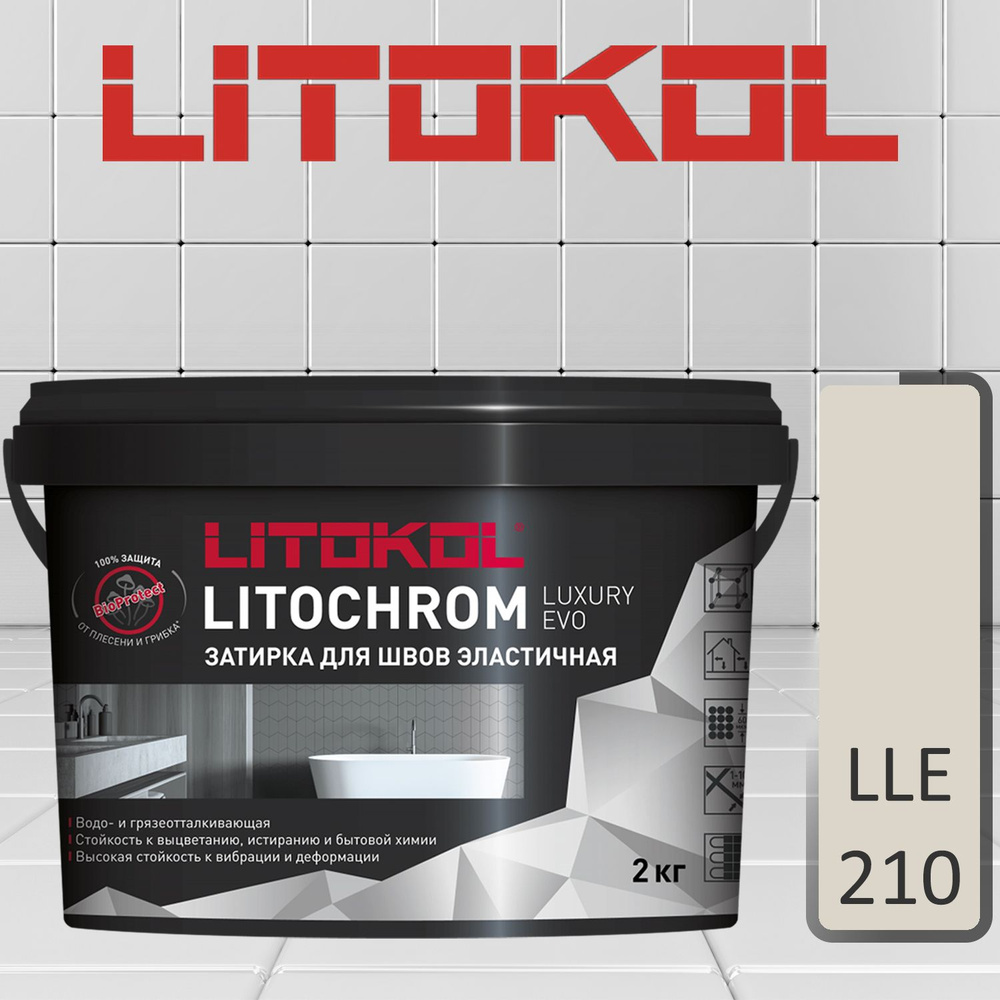 Затирка полимерно-цементная Litokol Litochrom Luxary Evo LLE.210 карамель 2 кг  #1