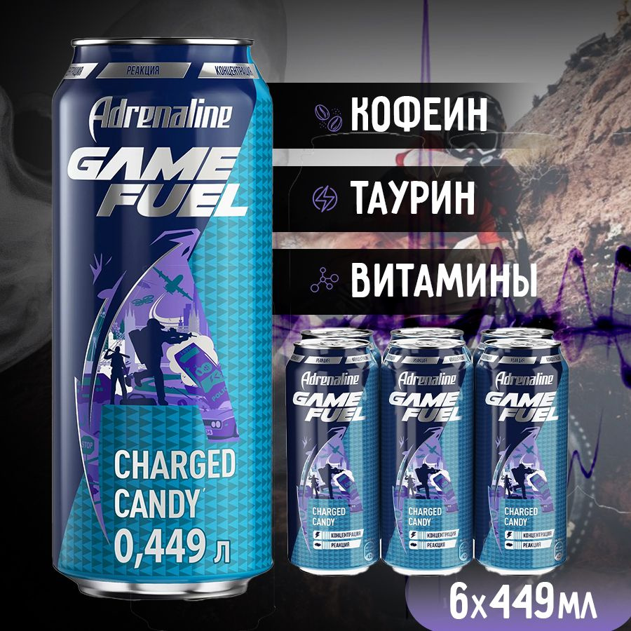 Энергетический напиток Adrenaline Game Fuel Конфетный, 6 шт х 449 мл  #1