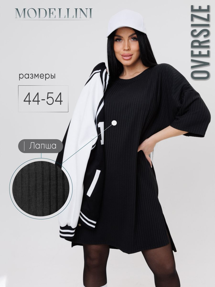 Платье Modellini #1
