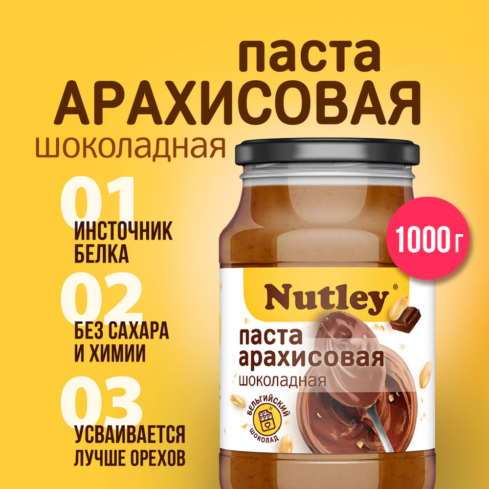 Арахисовая паста с бельгийским шоколадом (1000г) #1