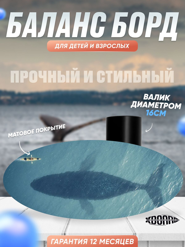 Баланс борд XBOARD с валиком 160 мм + подставка (2в1) (балансир)  #1