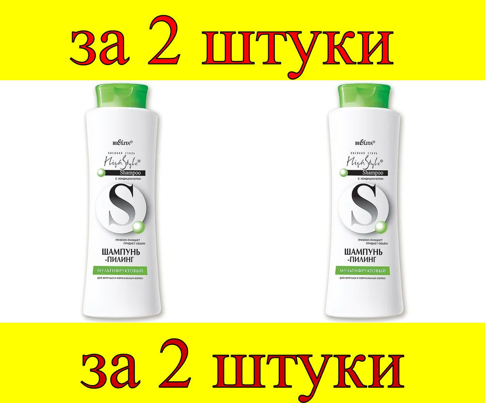 Белита Шампунь для волос, 500 мл #1