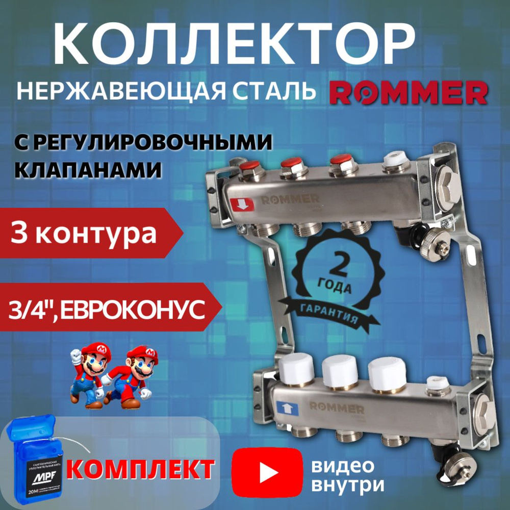 Видео и статьи — коллектор с отсекающими кранами Valtec 3/4