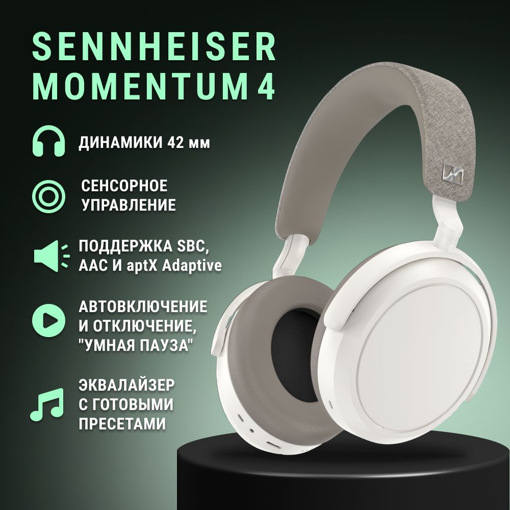 Беспроводные наушники Sennheiser Momentum 4 Wireless (White). Товар уцененный  #1