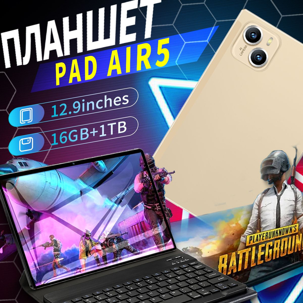 Lenovo Планшет Air5 Pro,Android 13 русская клавиатура +наушники+ стилус +  WIFI + GPS + очень большой экран HD + Поддержка Google Play+ ...