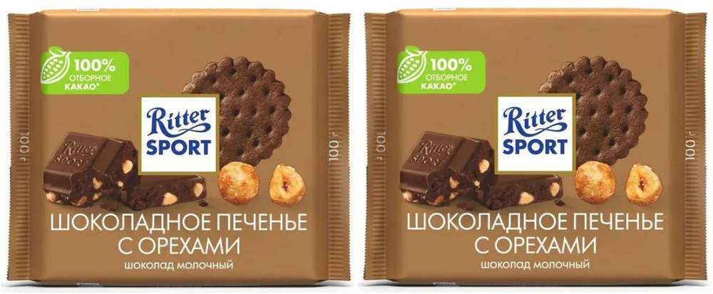 Шоколад Ritter Sport шоколадное печенье с орехами 100 гр - 2 штуки ...