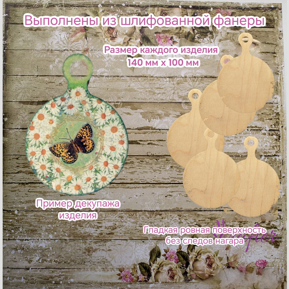 Мини-доски круглые #1