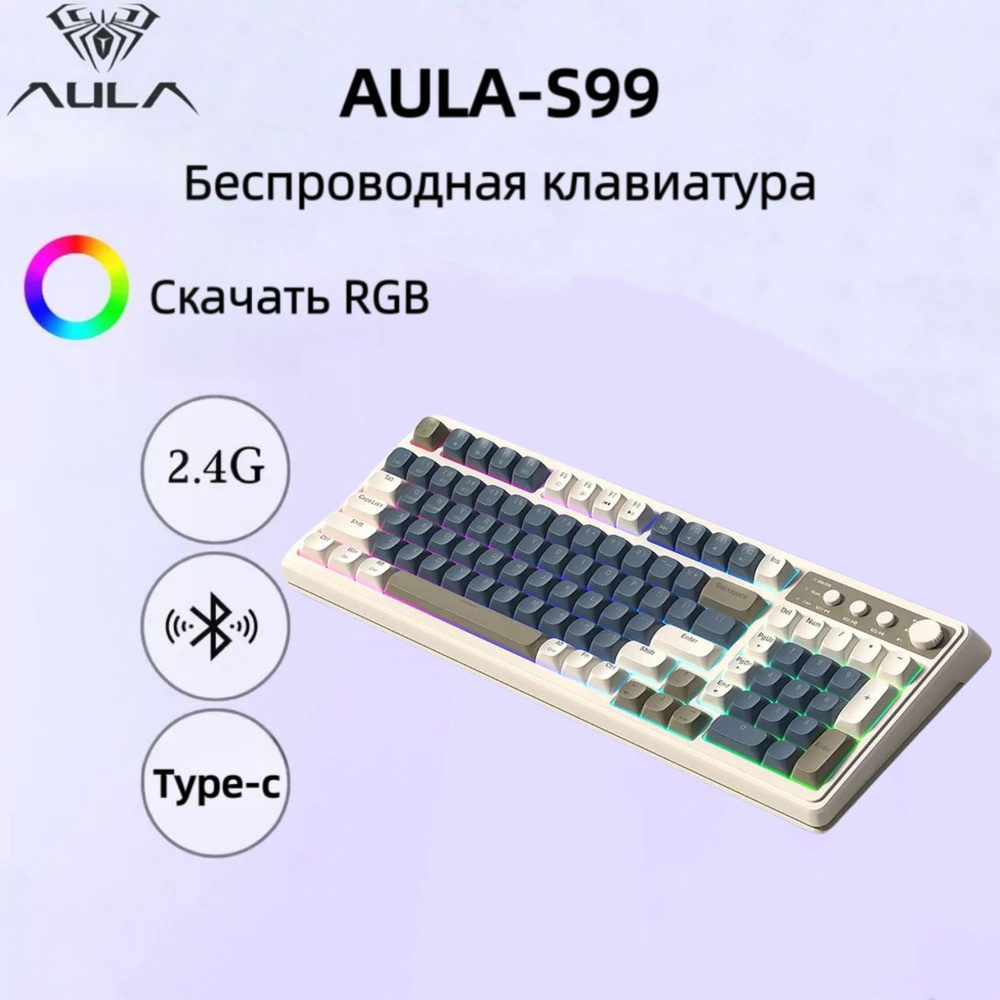 AULA S99 купить по низкой цене: отзывы, фото, характеристики в  интернет-магазине Ozon (1511251841)