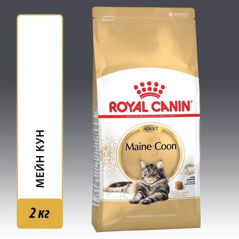 Корм сухой Royal Canin Maine Coon Adult, для взрослых кошек породы мейн-кун, 2 кг  #1