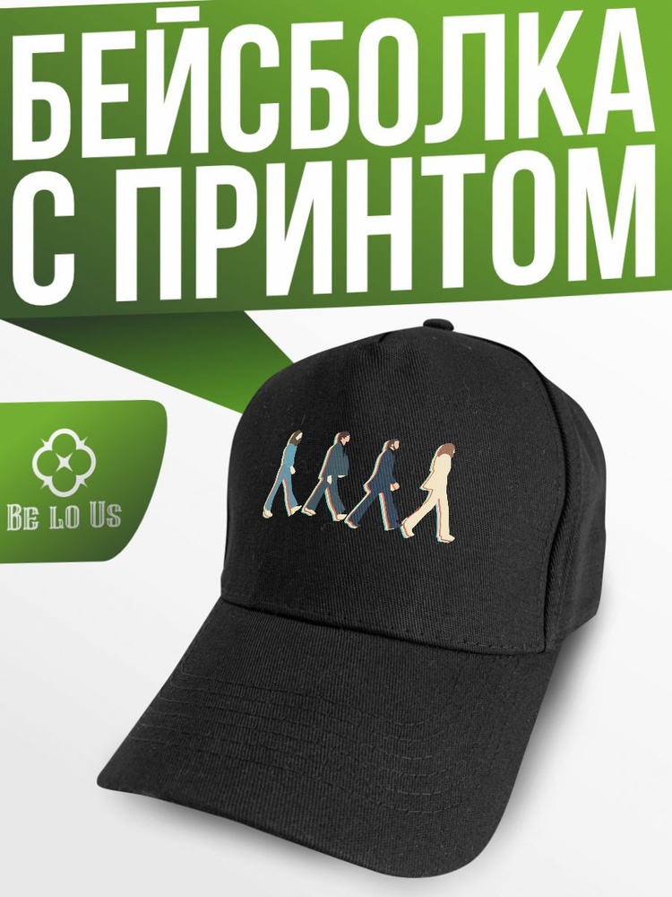 Бейсболка Be lo Us #1