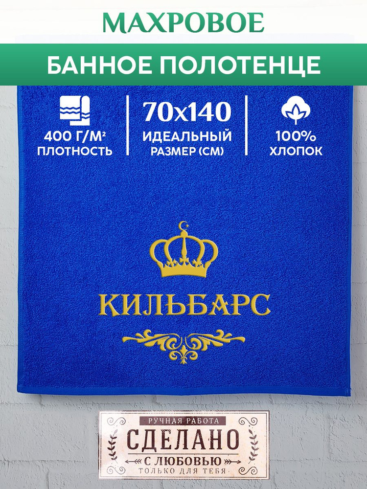 XALAT Полотенце банное 70x140 см, хлопок, махровая ткань, синий, 1 шт #1